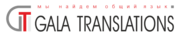 Компания «Гала Транслейшнс» объявляет набор на курсы гидов-переводчико